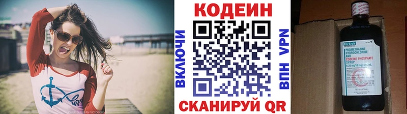 Кодеин напиток Lean (лин)  где купить наркоту  Ржев 