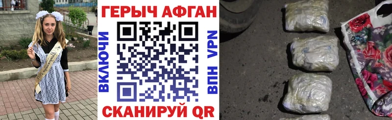 Героин белый  как найти закладки  Ржев 