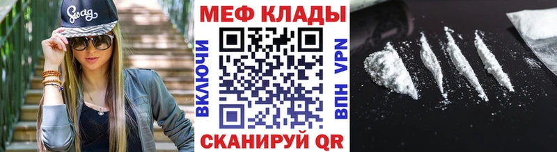 ОМГ ОМГ ССЫЛКА Ржев Мефедрон mephedrone