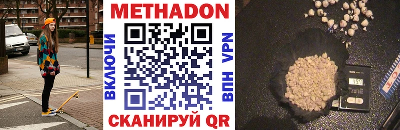 Метадон белоснежный  купить закладку  Ржев 